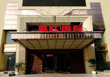 和县商务KTV真空哪家最开放-鼎红国际KTV消费价格玩乐点评